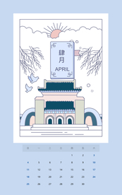 新年年历清新插画背景海报素材