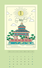 新年年历清新插画背景海报素材