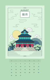 新年年历清新插画背景海报素材