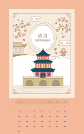 新年年历清新插画背景海报素材