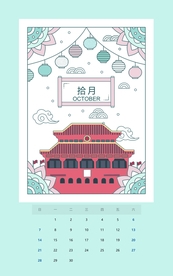 新年年历清新插画背景海报素材