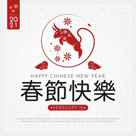 牛 新年展板背景