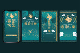 牛 新年展板背景