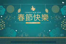 牛 新年展板背景