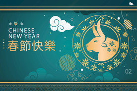 牛 新年展板背景