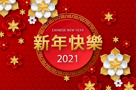 牛 新年展板背景