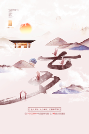 情人节 爱在 520插画