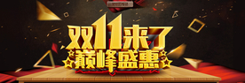双11 双12 海报背景