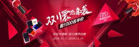 双11 双12 海报背景
