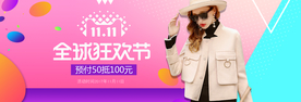 双11 双12 海报背景
