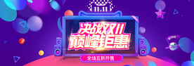 双11 双12 海报背景