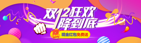 双11 双12 海报背景