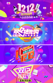 双11促销 淘宝双11 双11