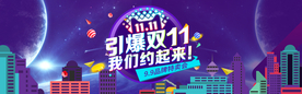 双11 双12 海报背景