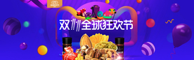 双11 双12 海报背景