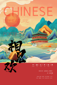 手绘城市 城市地标