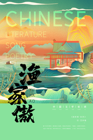 手绘城市 城市地标