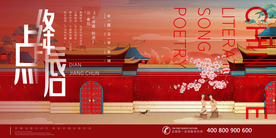 手绘城市 城市地标