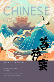 手绘城市 城市地标