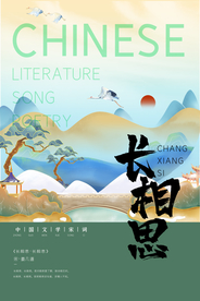 手绘城市 城市地标