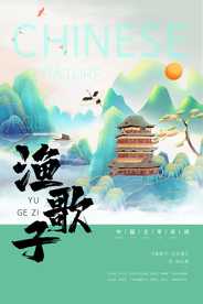 手绘城市 城市地标