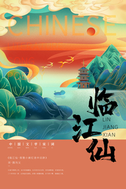 手绘城市 城市地标