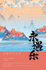 手绘城市 城市地标