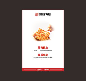 品质理念 品质管理 品质标语