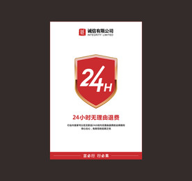 24小时无理由退费 退费管理
