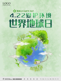 世界地球日 爱护环境 人人有责