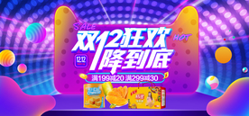 双十二狂欢降到底