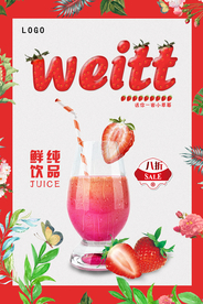 草莓汁促销海报