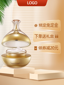 护肤品淘宝主图