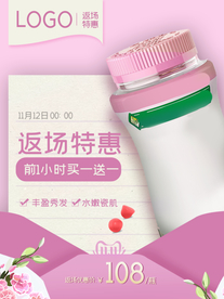 保健品淘宝主图