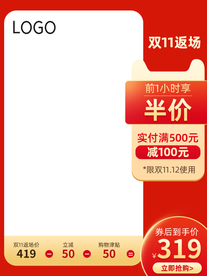 双十一淘宝主图