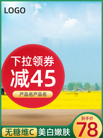 保健品淘宝主图