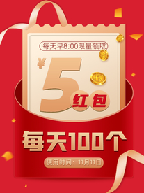 双十一淘宝主图