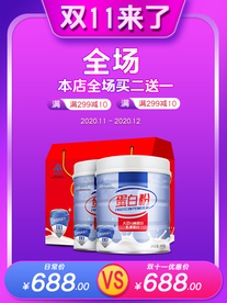 双十一淘宝主图