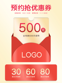 双十一淘宝主图