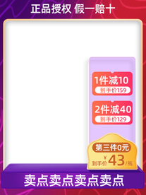 双十一淘宝主图