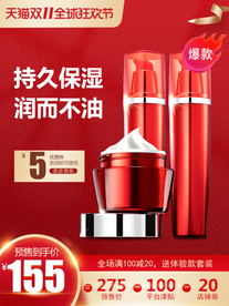 护肤品淘宝主图