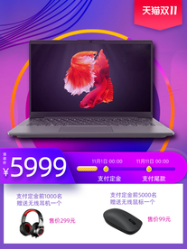 笔记本电脑淘宝主图