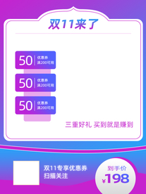 双十一淘宝主图