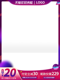 双十一淘宝主图