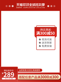 双十一淘宝主图