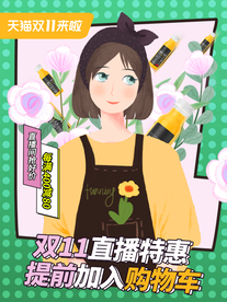 护肤品淘宝主图