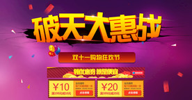 双11 双12购物节