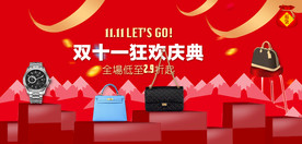 双11 双12购物节