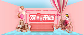 双11 双12购物节
