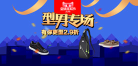 双11 双12购物节